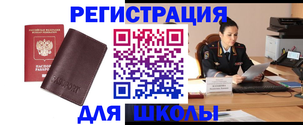 временная регистрация законно в Мытищах