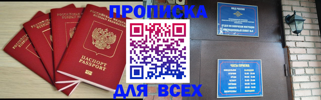 пропишу в квартире в Мытищах