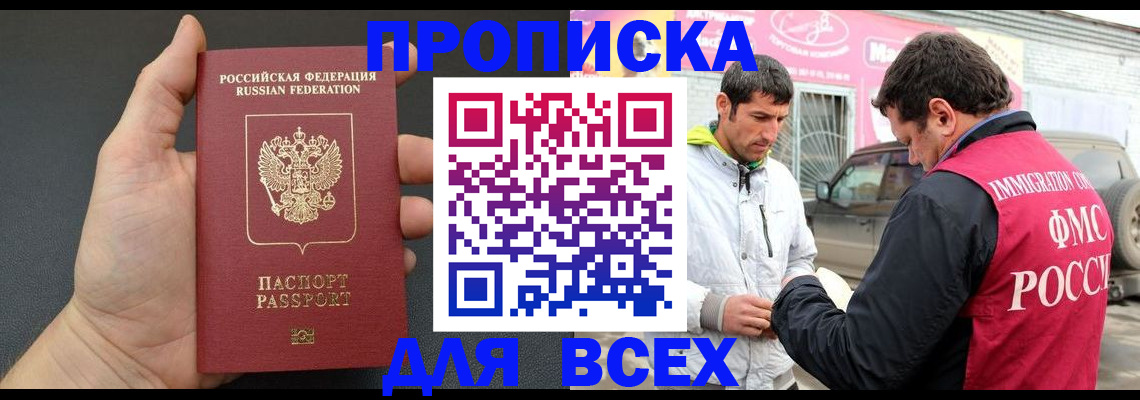 пропишу в квартире в Мытищах